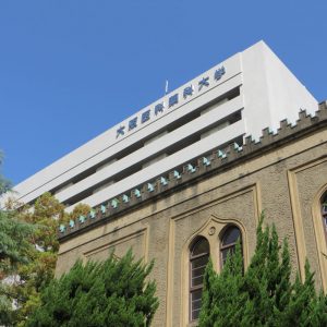 大阪医科薬科大学