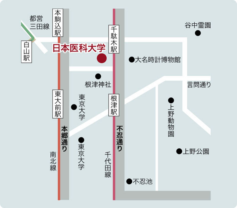 日本医科大学 MAP