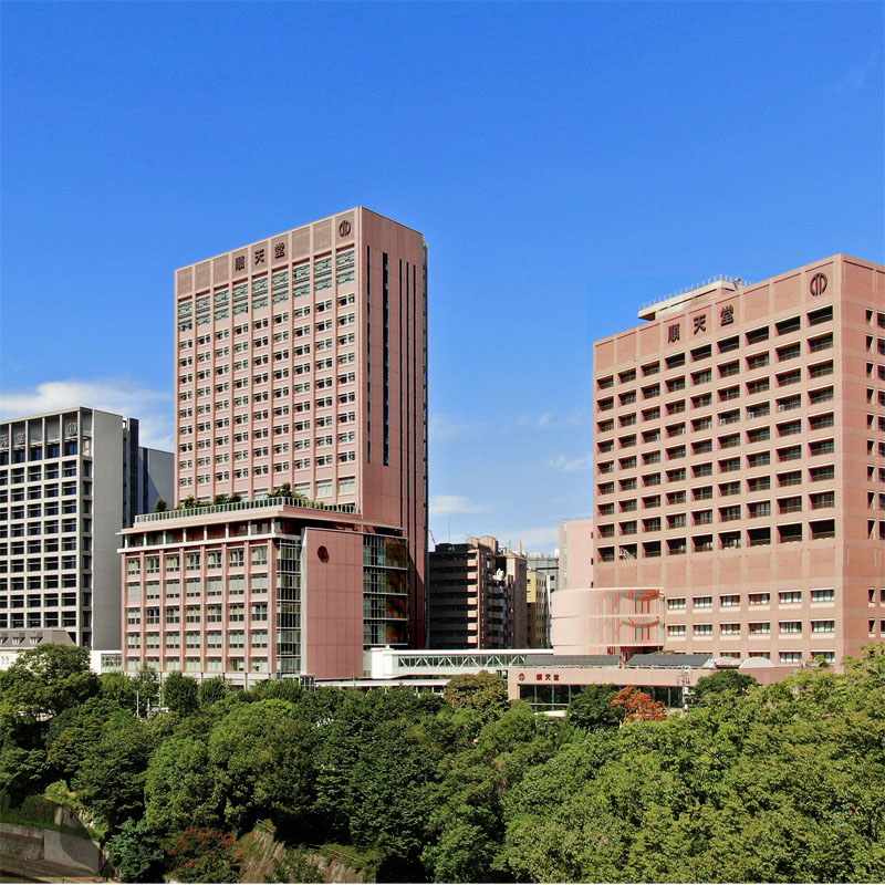 順天堂大学