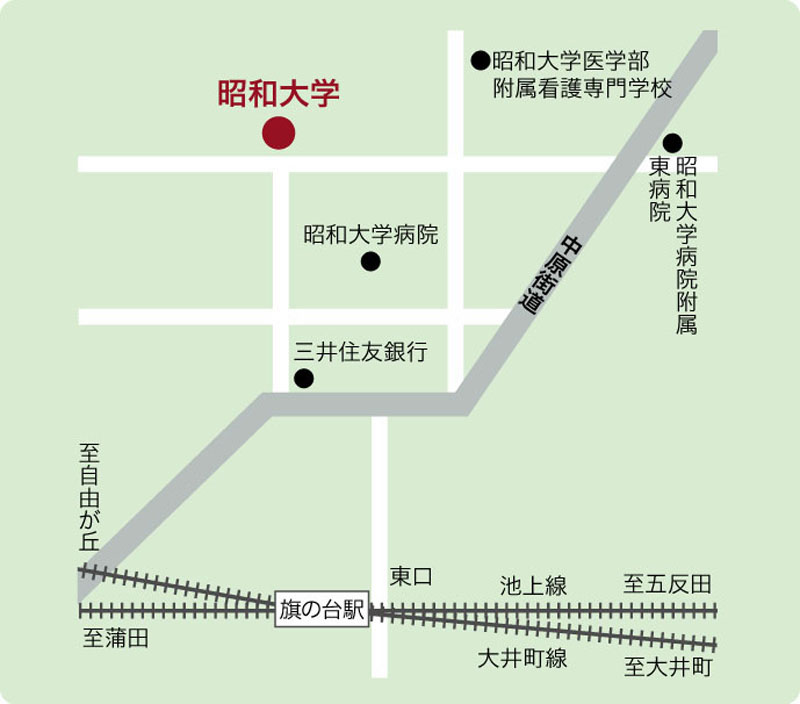 昭和大学 MAP