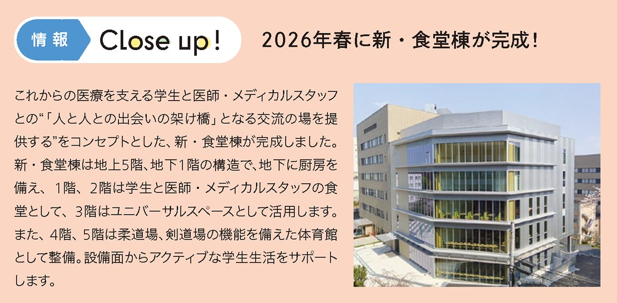 埼玉医科大学 | ForM 医学部受験情報サイト