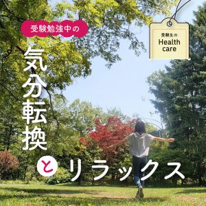 脳の血流を良くする「ウォーキングとストレッチ」