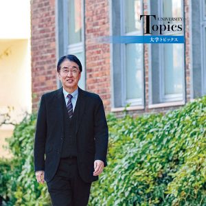 【東邦大学】大学創立100周年を迎えて…変化と多様性を捉え、学生第一の育成を