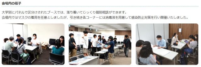 2024年東京会場の様子