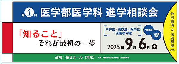 秋相談会用バナー