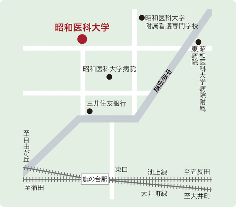 昭和医科大学 MAP
