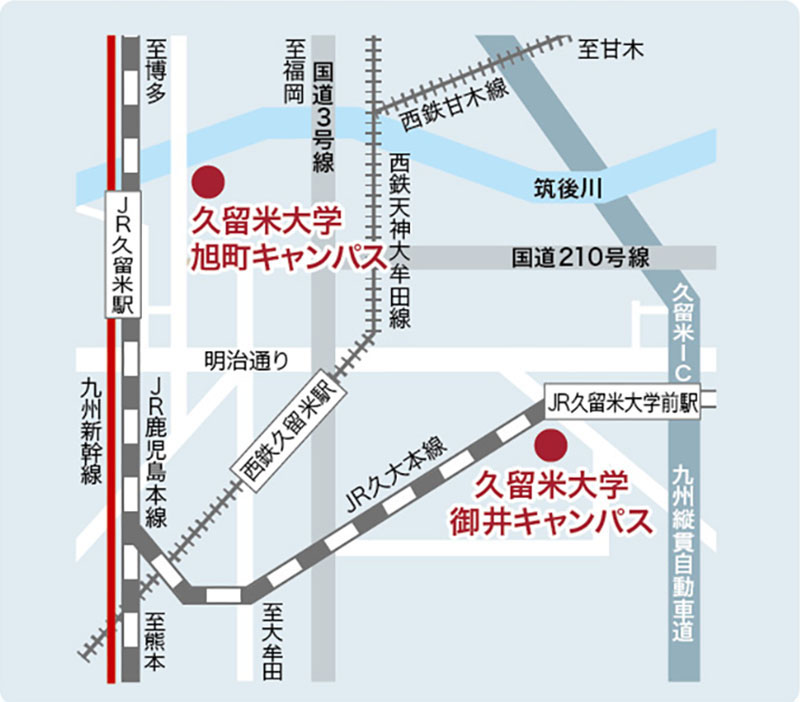 久留米大学 MAP