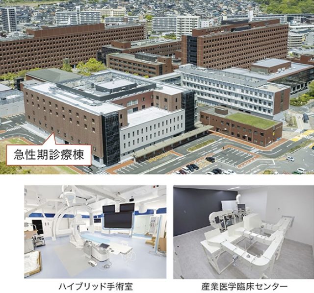 急性期診療棟(産業医養成施設)
