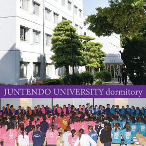 【順天堂大学】啓心寮〝男子寮・女子寮〟W Interview