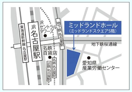 名古屋会場への地図